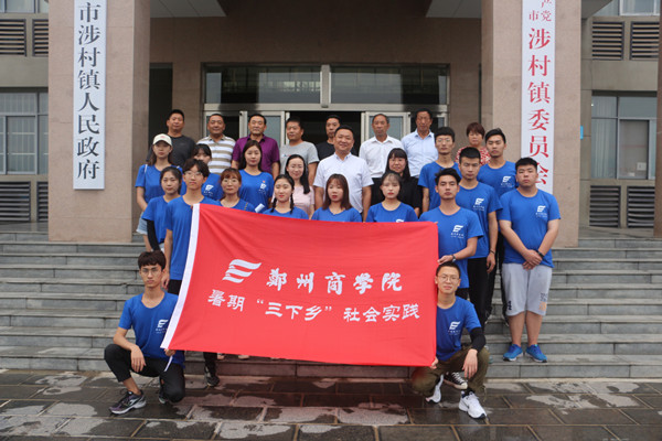 “美丽涉村”调研实践团.jpg “美丽涉村”调研实践团.jpg