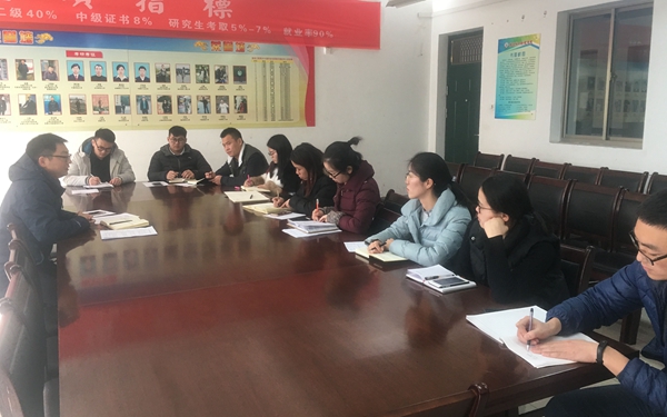 准备会