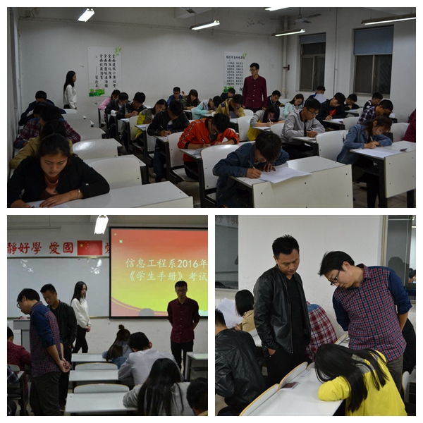 老生《学生手册》考试现场