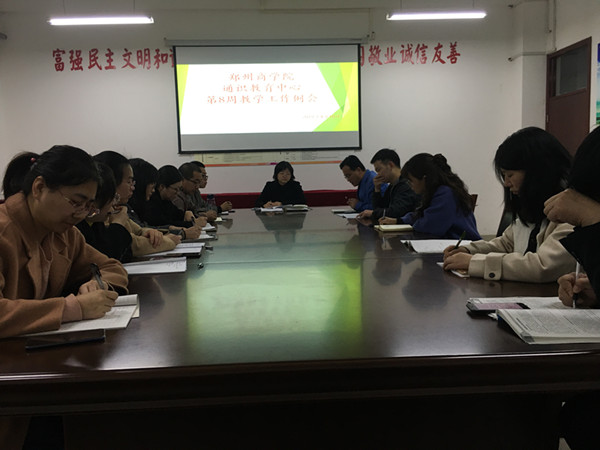 第8周教学工作例会_副本.jpg 第8周教学工作例会_副本.jpg