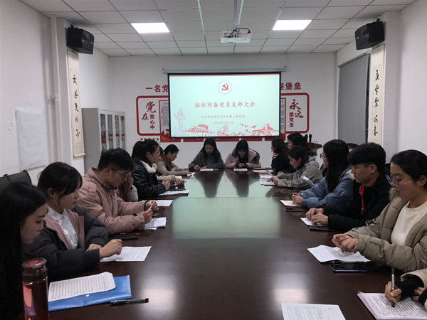 接受预备党员支部大会1.jpg 接受预备党员支部大会1.jpg