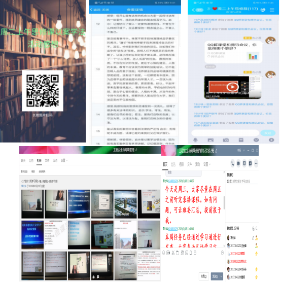 QQ群课堂与学习照片.png QQ群课堂与学习照片.png