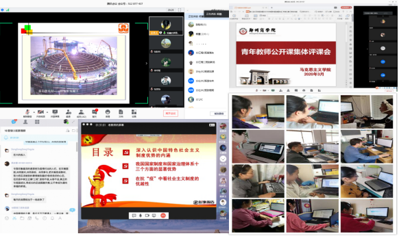 各院部组织网络教学观摩.png 各院部组织网络教学观摩.png