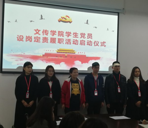 设岗履职部署会2.jpg 设岗履职部署会2.jpg