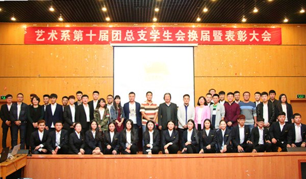 第十届团总支学生会第一次会议合影留念.jpg