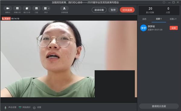 第三党支部党性教育2.png 第三党支部党性教育2.png
