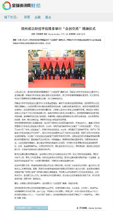 全球资讯网.jpg