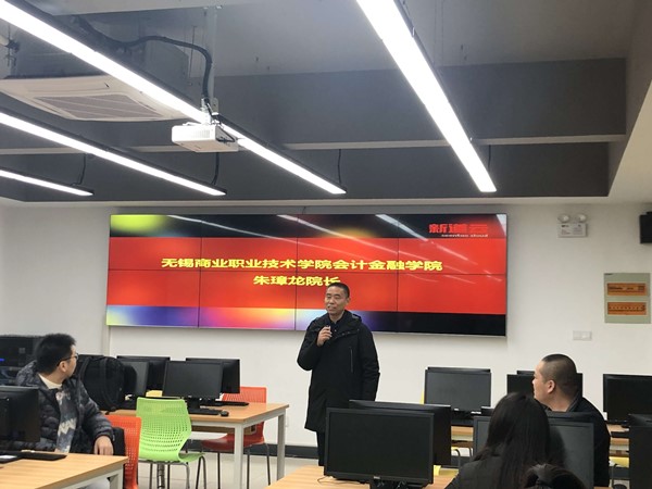 2.朱璋龙院长讲话.jpg 2.朱璋龙院长讲话.jpg