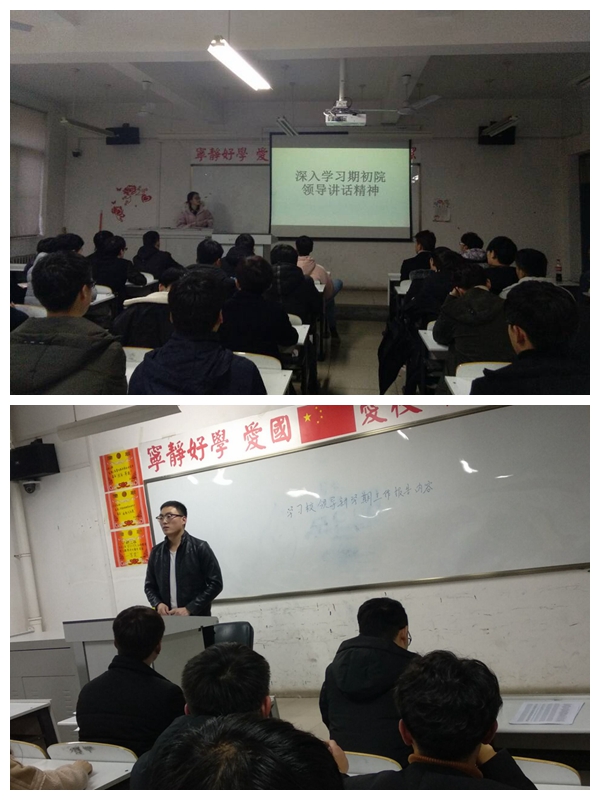 学习院领导讲话.jpg 学习院领导讲话.jpg
