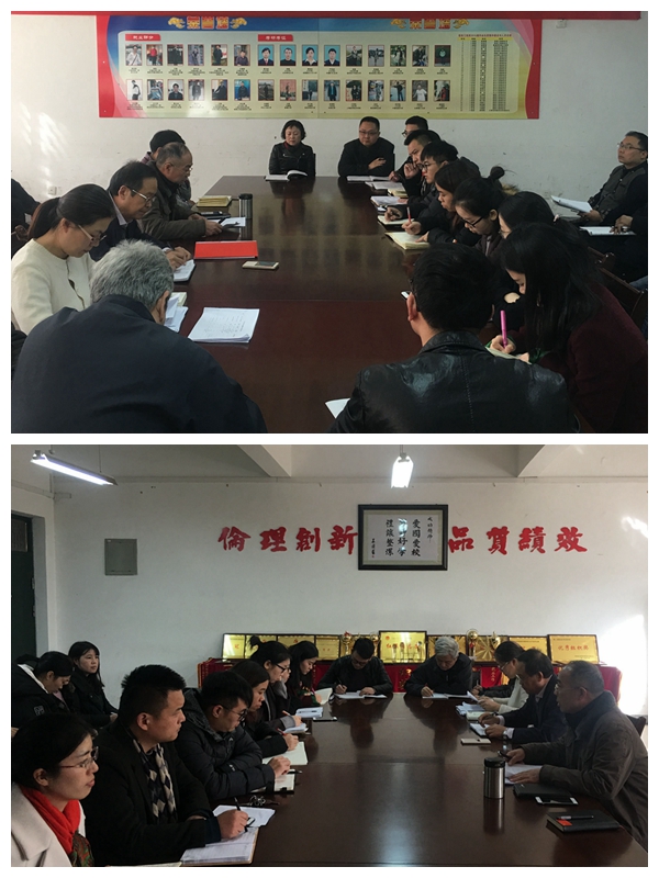 政治学习