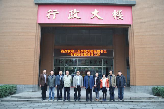 三全学院莅校行政楼前合影1.JPG