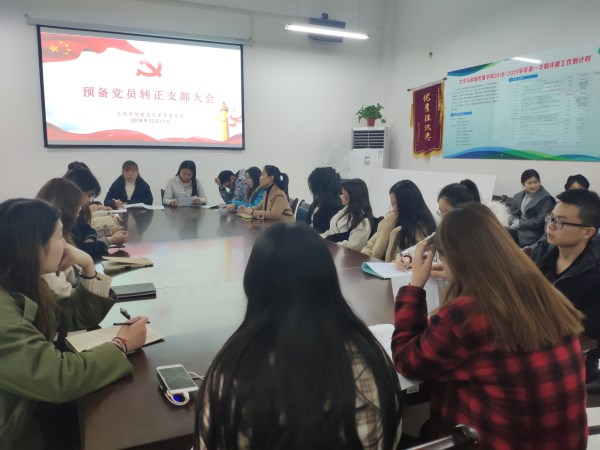 转正大会.jpg 转正大会.jpg
