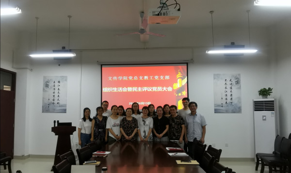 组织生活会3.jpg 组织生活会3.jpg