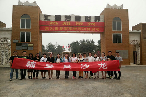 辅导员沙龙1.jpg