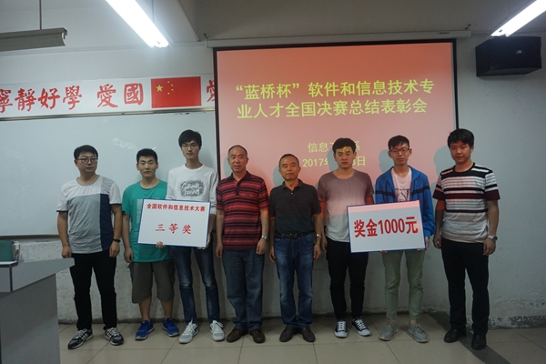 信工系:软件和信息技术专业人才大赛全国总决赛创佳绩