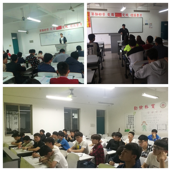 五一假期安全教育主题班会现场