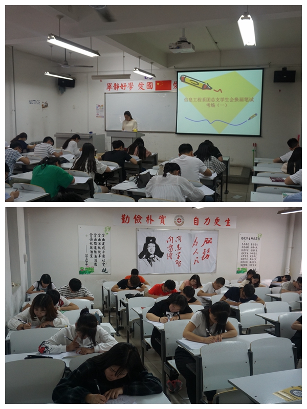 笔试现场