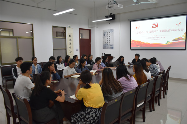学生第二党支部不忘初心教育动员会1.jpg 学生第二党支部不忘初心教育动员会1.jpg