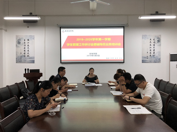 学生工作研讨会.jpg 学生工作研讨会.jpg