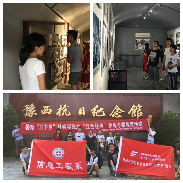 暑期实践.jpg 暑期实践.jpg