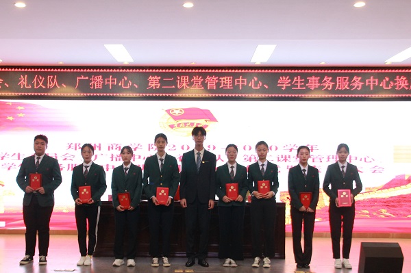 学生事务服务中心学生助理团队主席张英杰为学生事务服务中心学生干部颁发聘书.JPG 学生事务服务中心学生助理团队主席张英杰为学生事务服务中心学生干部颁发聘书.JPG