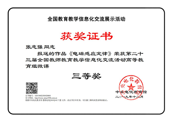 获奖证书_副本.jpg 获奖证书_副本.jpg