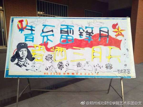 雷锋2.jpg