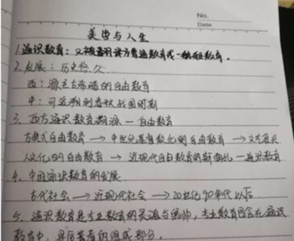 美学与人生 美图.png 美学与人生 美图.png