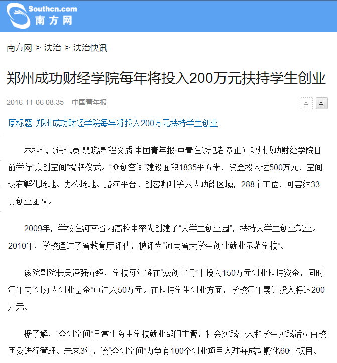 南方网.png