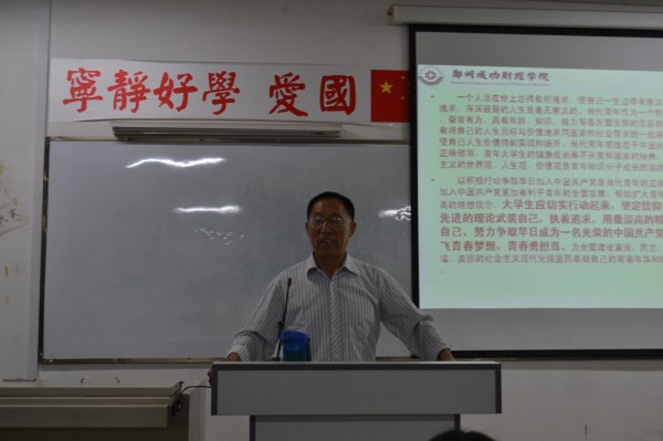 党课第一讲.jpg 党课第一讲.jpg