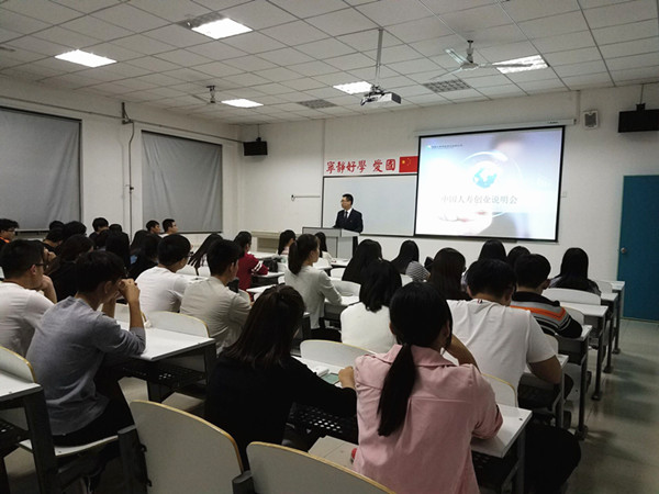 中国人寿招聘会现场.jpg