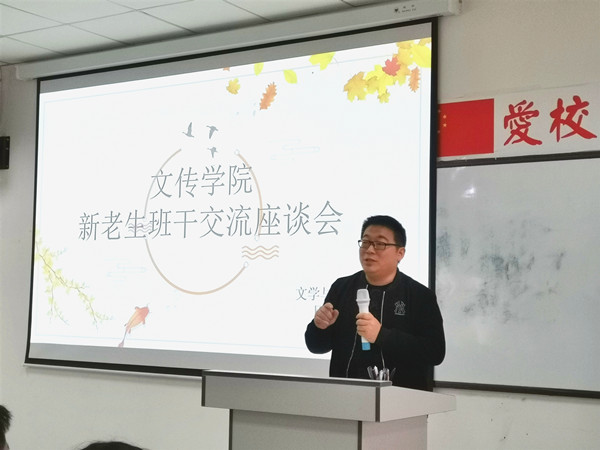 新老班干部交流会2.jpg 新老班干部交流会2.jpg