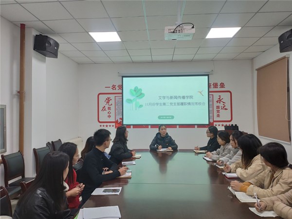 11月份履职总结会.jpg 11月份履职总结会.jpg