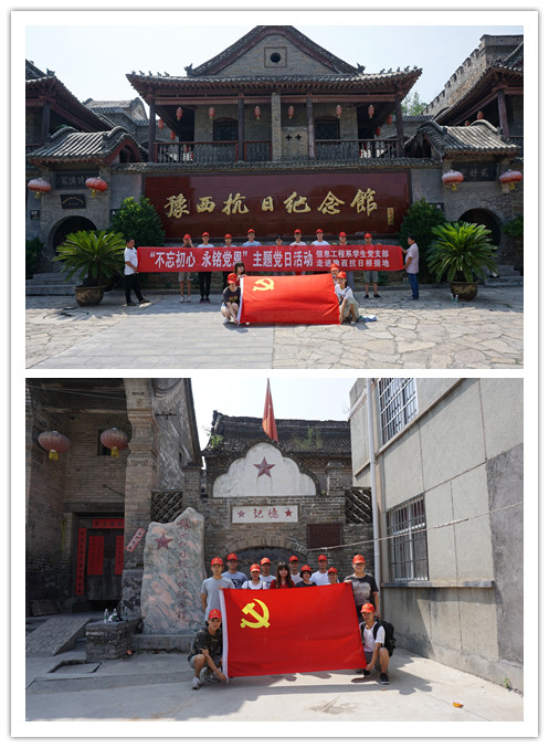 豫西抗日纪念馆.jpg 豫西抗日纪念馆.jpg