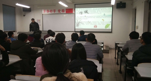 信工系感恩教育主题班会