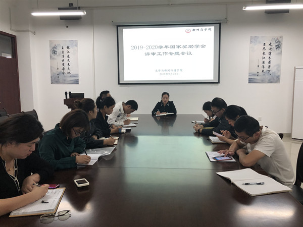 资助评审会议.jpg 资助评审会议.jpg