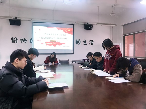 学生第三党支部.jpg 学生第三党支部.jpg