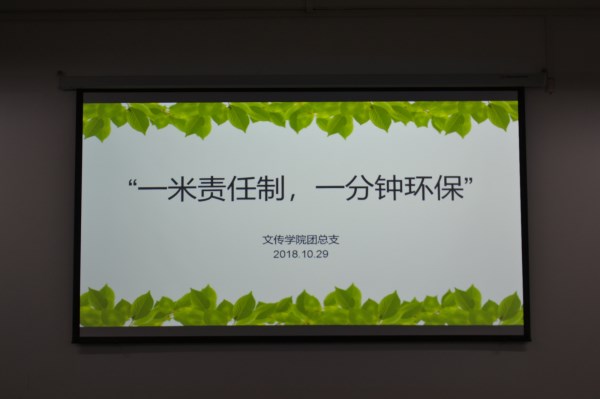 一分钟环保2.jpg 一分钟环保2.jpg
