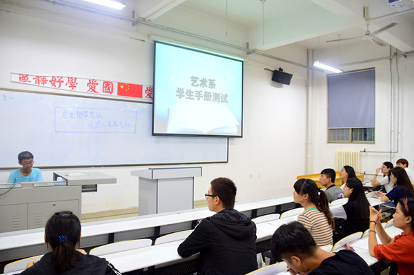 艺术系组织《学生手册》测试.jpg