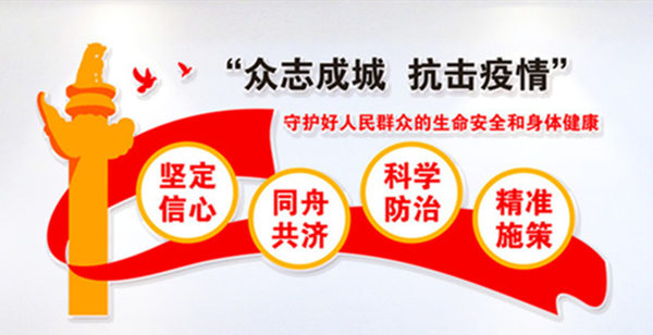 抗击疫情 秀秀.jpg 抗击疫情 秀秀.jpg