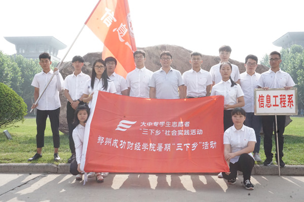 暑期实践团队.jpg 暑期实践团队.jpg