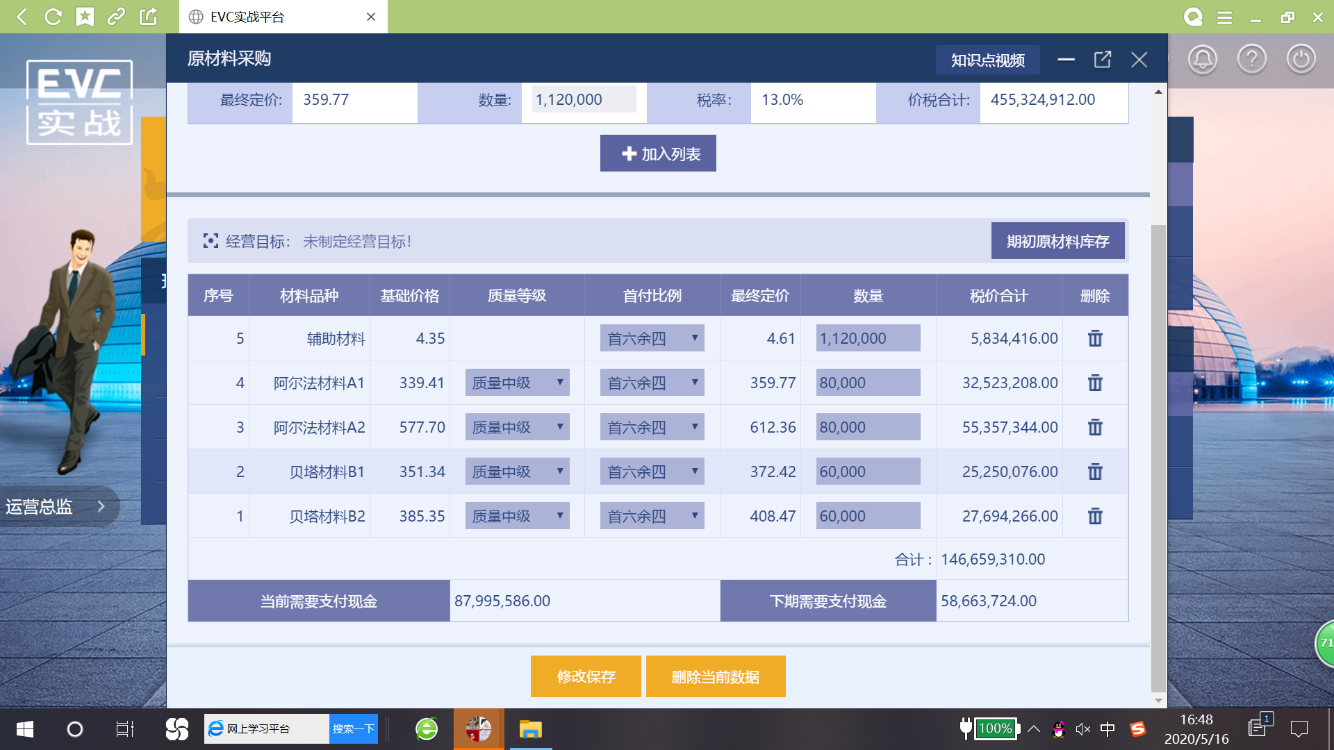 TIM图片20200521212158.png TIM图片20200521212158.png