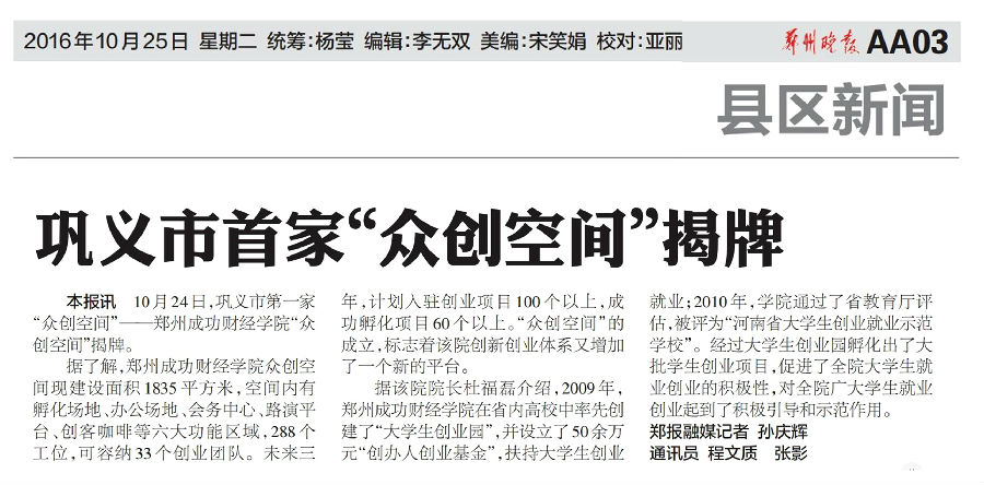 郑州晚报.jpg