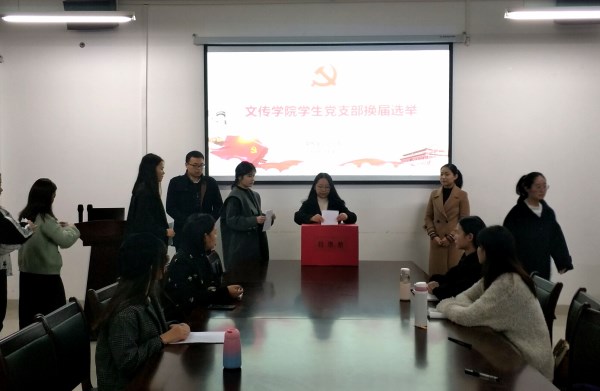 教工党支部换届2.jpg 教工党支部换届2.jpg