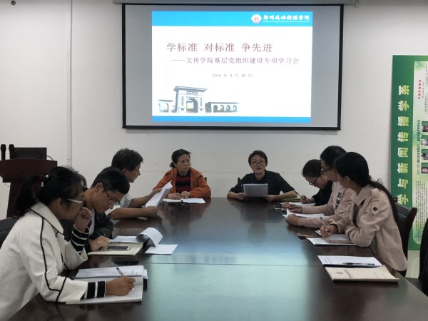 党建专项学习会.jpg 党建专项学习会.jpg