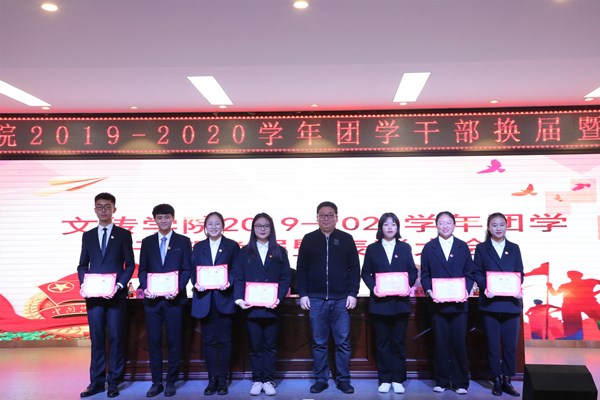 第十三届团学干部换届3.jpg 第十三届团学干部换届3.jpg