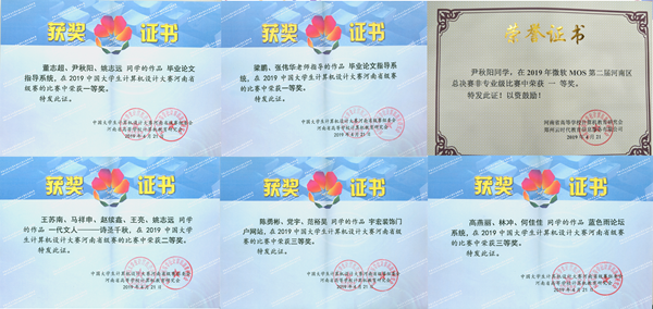 奖状.png 奖状.png
