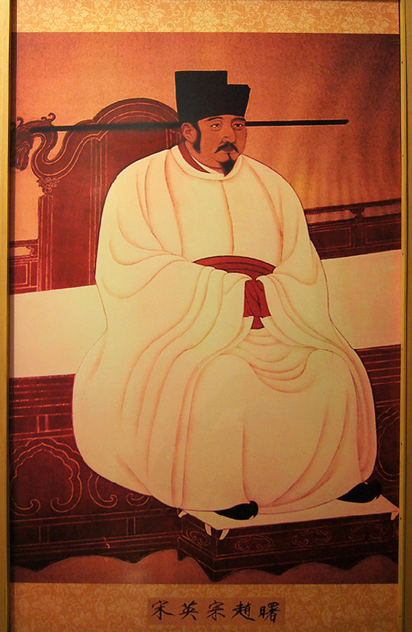040 宋英宗赵曙画像.JPG