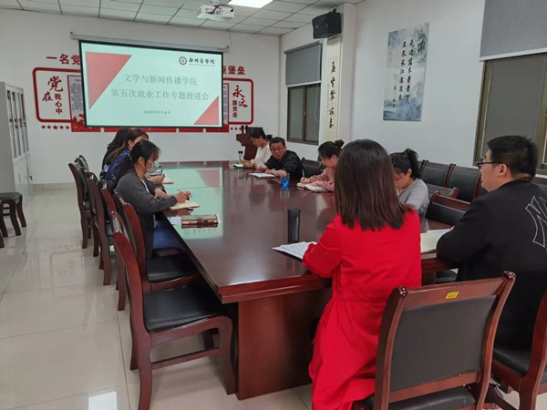 第五次就业工作推进会1.jpg 第五次就业工作推进会1.jpg