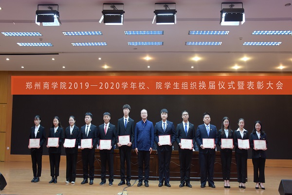 学务长兼校团委书记路程为各学院团委学生副书记颁发聘书.jpg 学务长兼校团委书记路程为各学院团委学生副书记颁发聘书.jpg